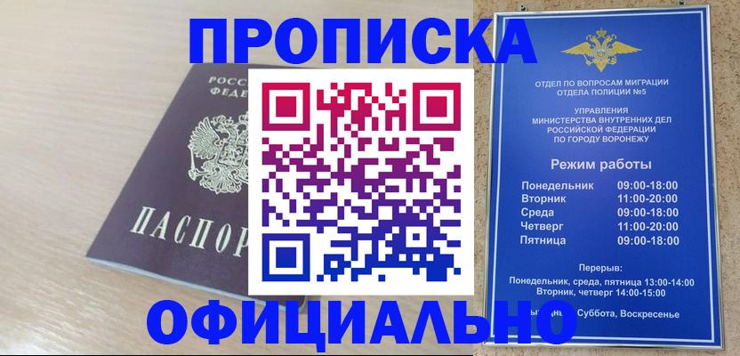 прописка в квартире в Томской области