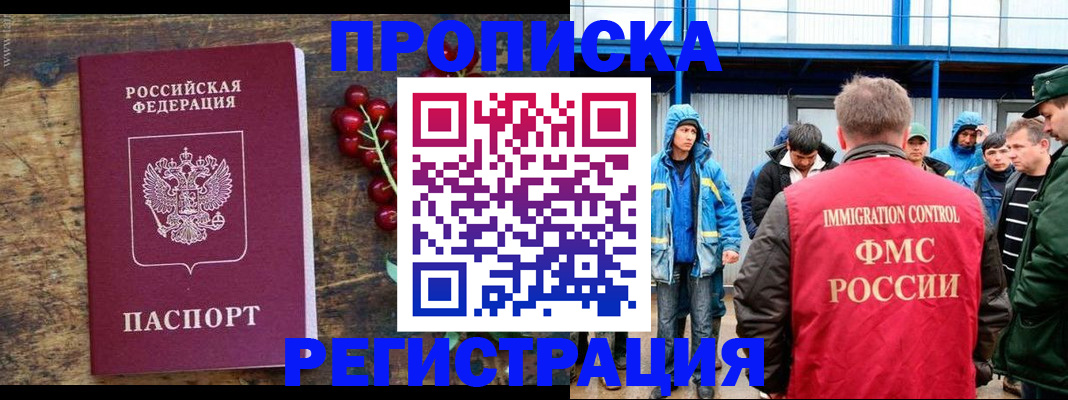 пропишу в квартире в Томской области