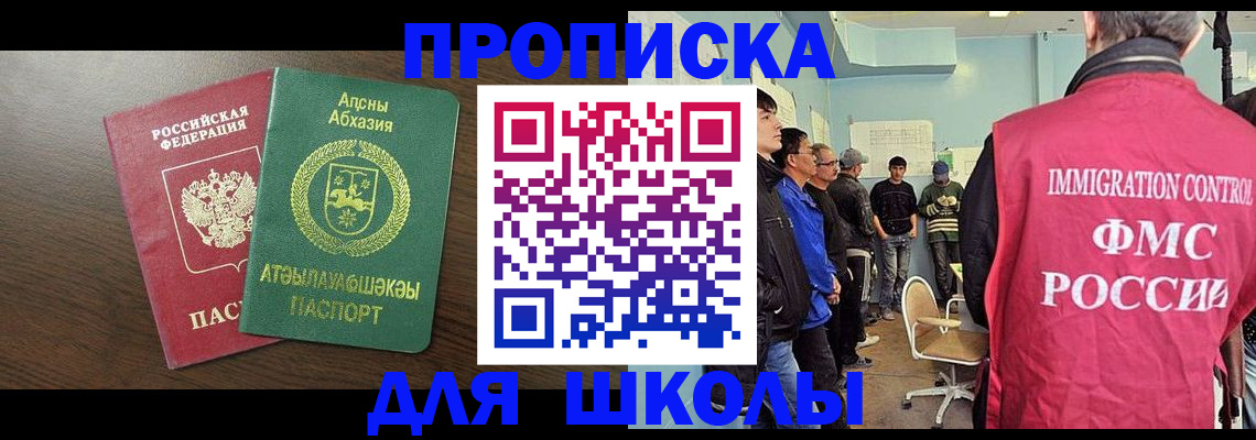 временная регистрация законно в Томской области